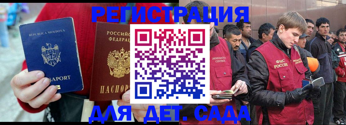 временная прописка в Балтийске