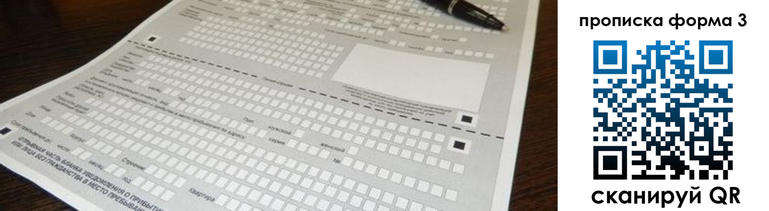 прописка для работы в Балтийске