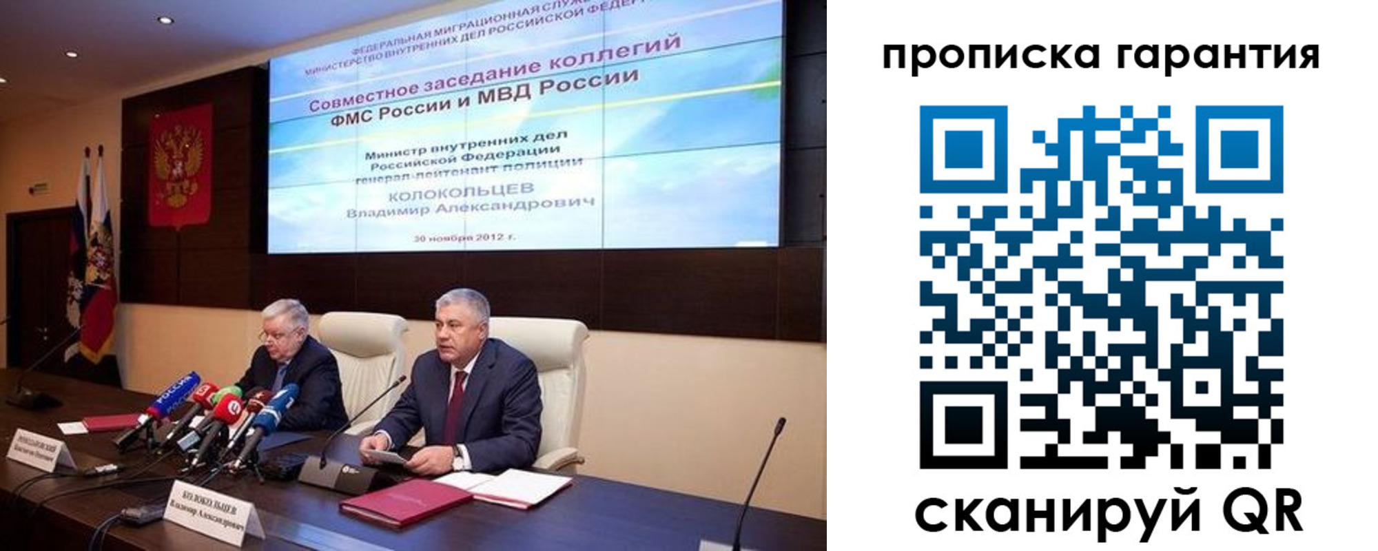 прописка для работы в Балтийске
