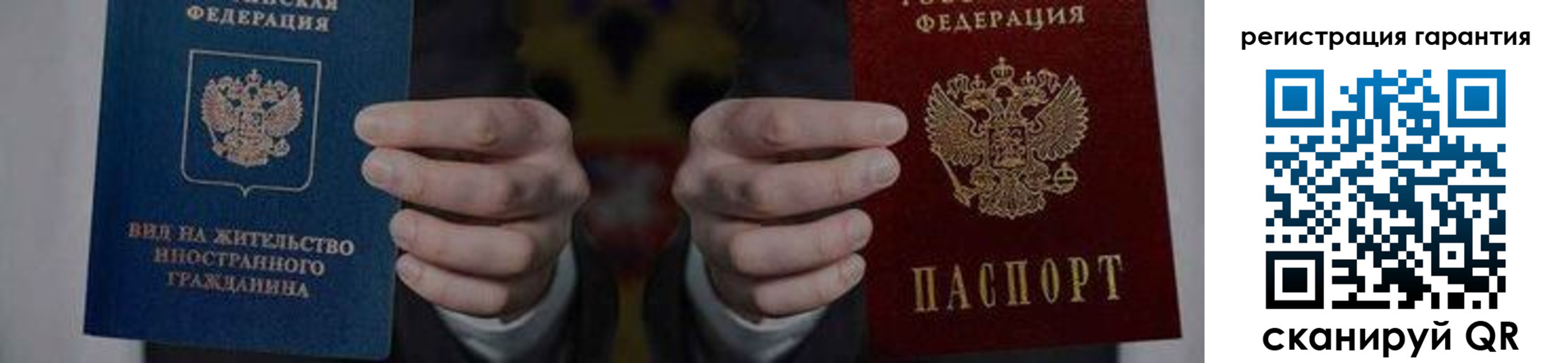 прописка в квартире в Балтийске