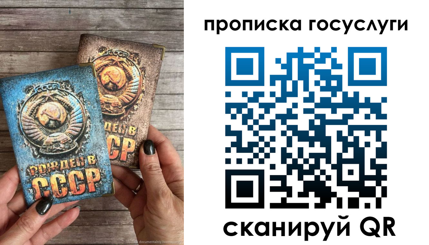 прописка паспорт в Балтийске