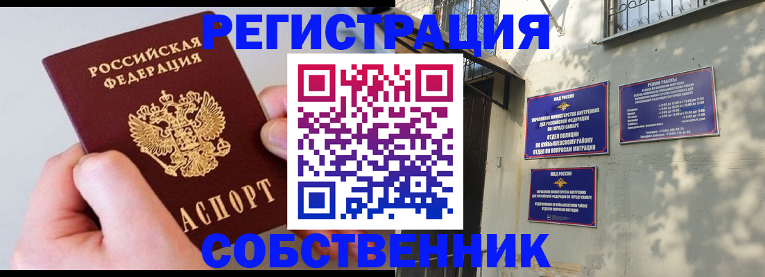 временная регистрация в Балтийске