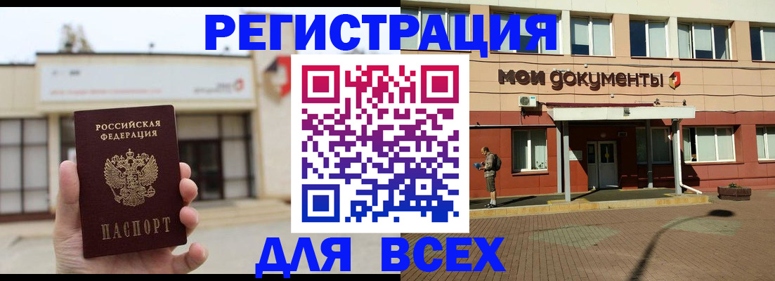временная регистрация 2025 в Балтийске