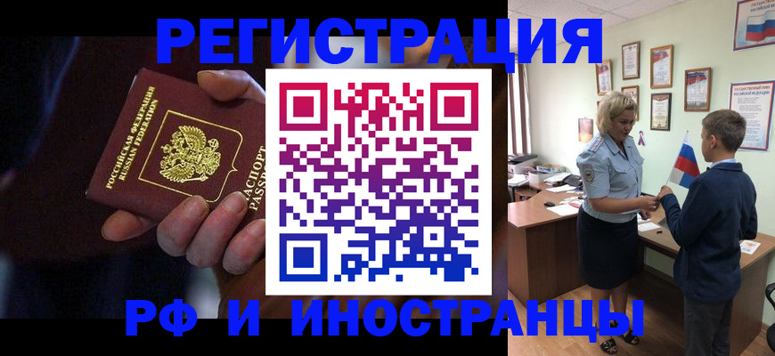 регистрация в Балтийске