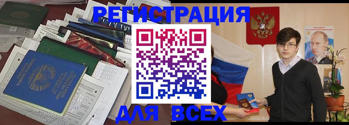 прописка для школы в Балтийске