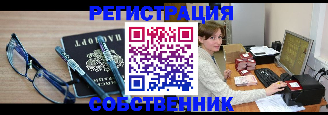 регистрация в Балтийске